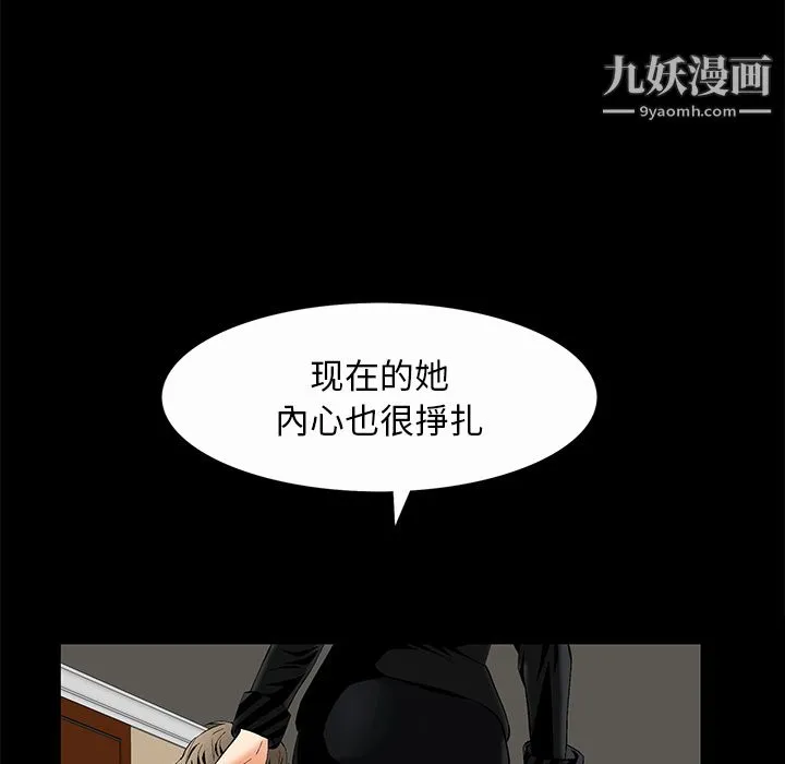 Masochist-潜藏的欲望 - 第7话 - page 97