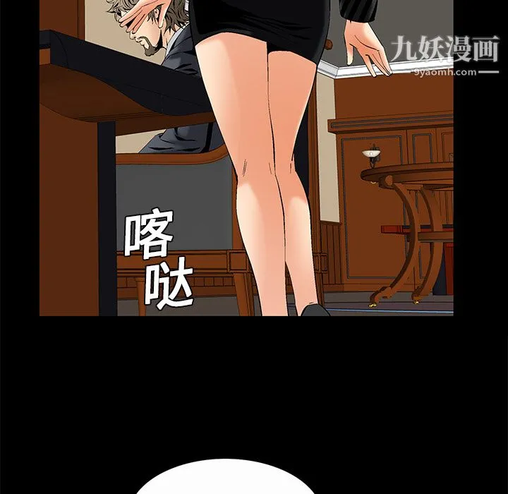 Masochist-潜藏的欲望 - 第7话 - page 98