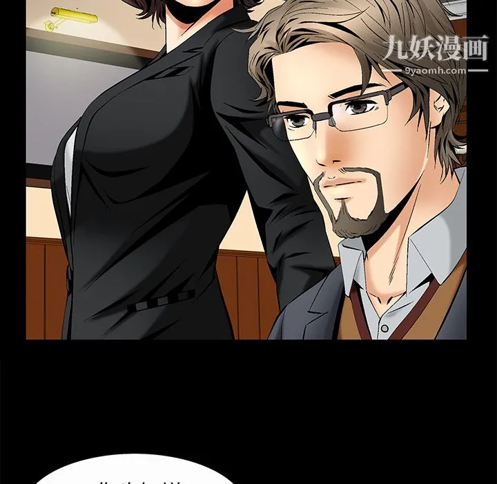 Masochist-潜藏的欲望 - 第7话 - page 103