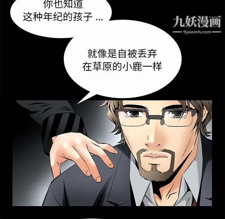 Masochist-潜藏的欲望 - 第7话 - page 104