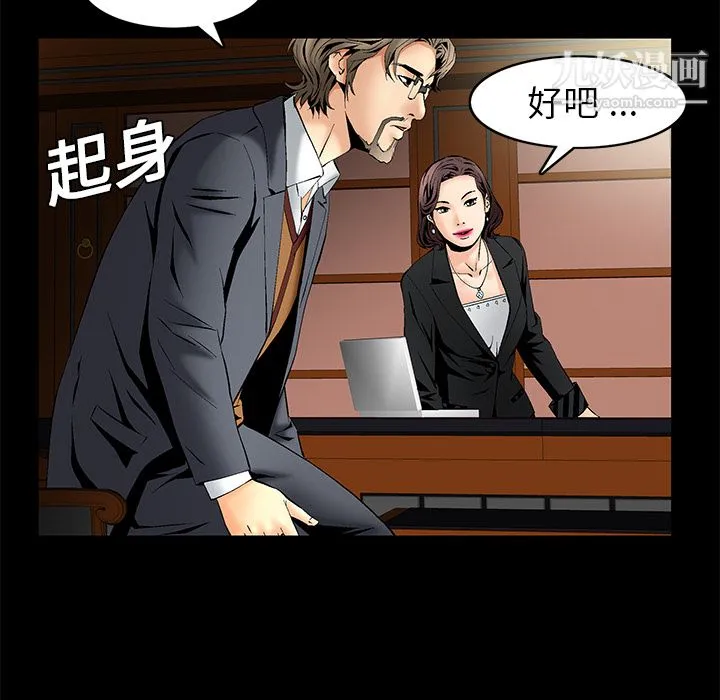 Masochist-潜藏的欲望 - 第7话 - page 116
