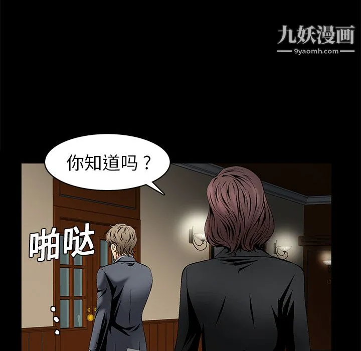Masochist-潜藏的欲望 - 第7话 - page 117