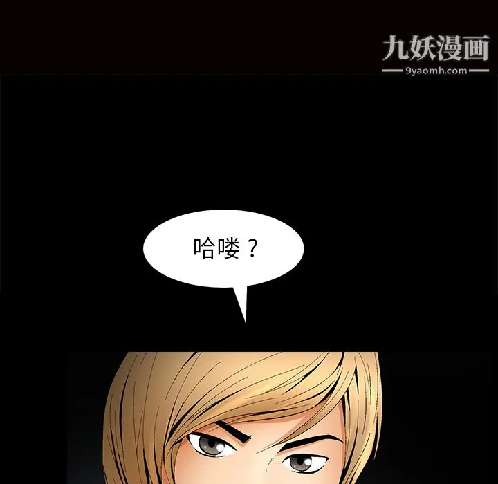 Masochist-潜藏的欲望 - 第7话 - page 125