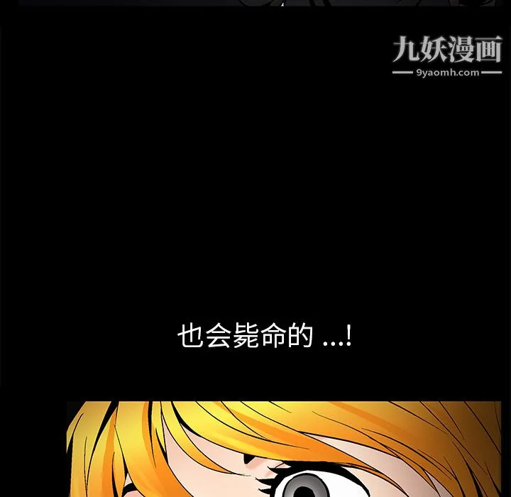 Masochist-潜藏的欲望 - 第7话 - page 128