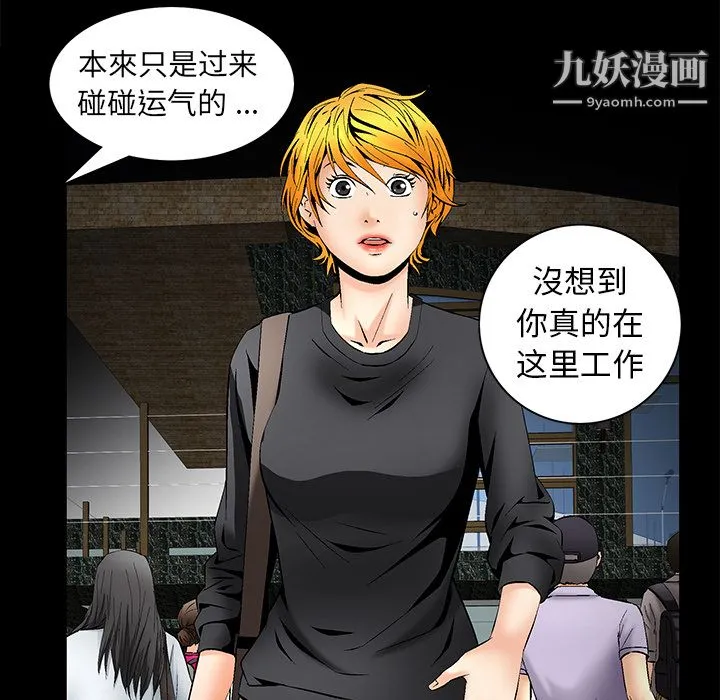 Masochist-潜藏的欲望 - 第7话 - page 130