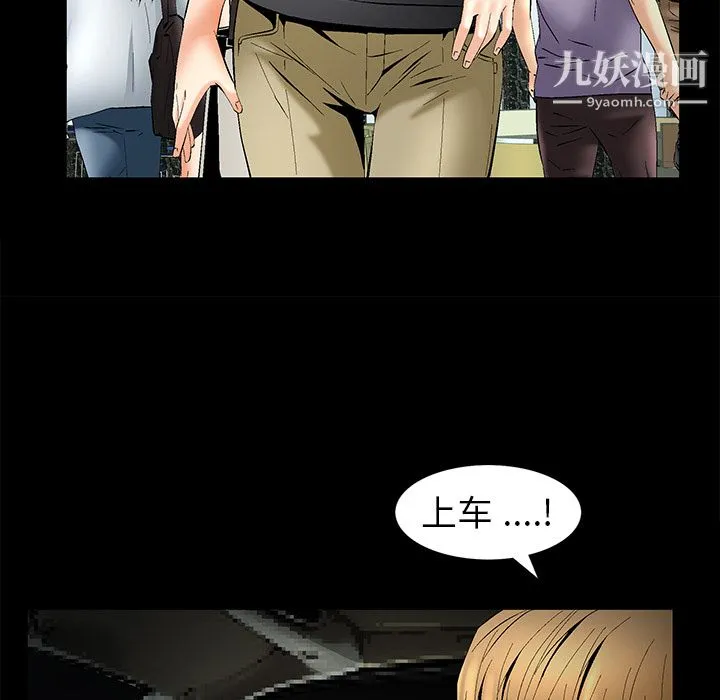 Masochist-潜藏的欲望 - 第7话 - page 131