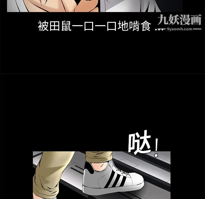 Masochist-潜藏的欲望 - 第7话 - page 137