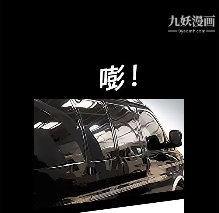 Masochist-潜藏的欲望 - 第7话 - page 140
