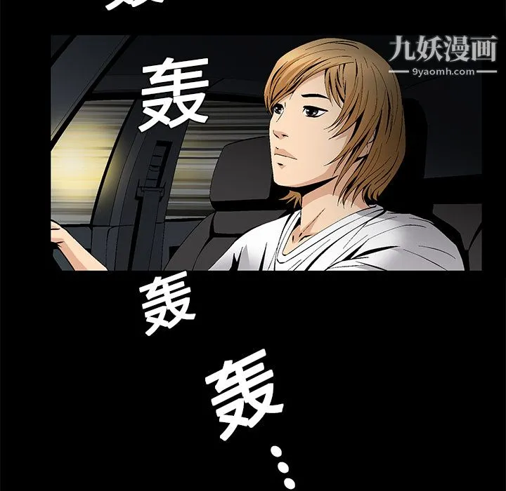 Masochist-潜藏的欲望 - 第8话 - page 10