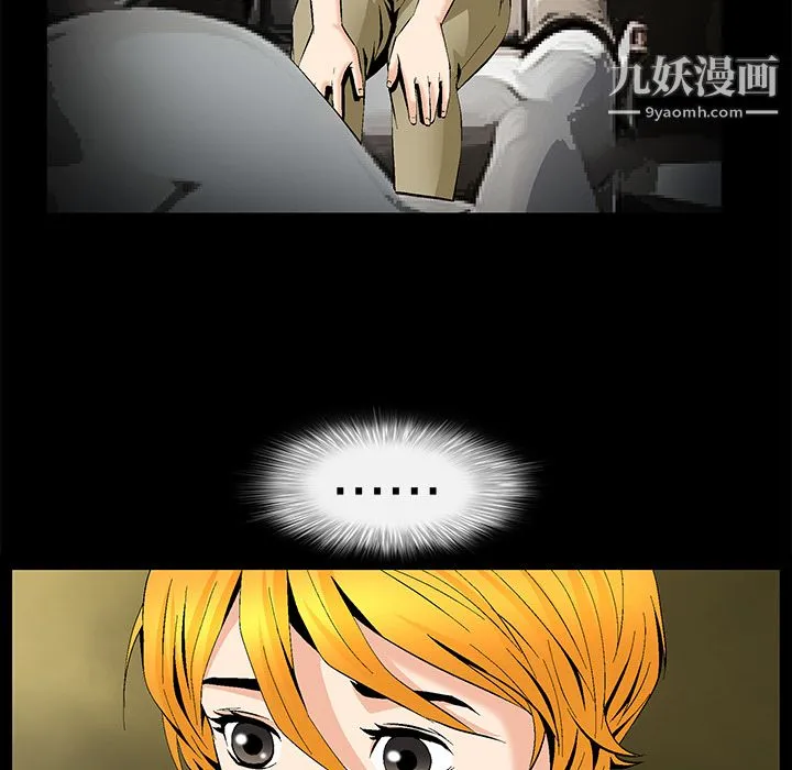 Masochist-潜藏的欲望 - 第8话 - page 13