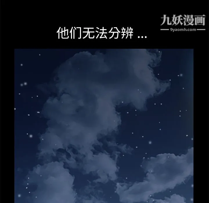 Masochist-潜藏的欲望 - 第8话 - page 15