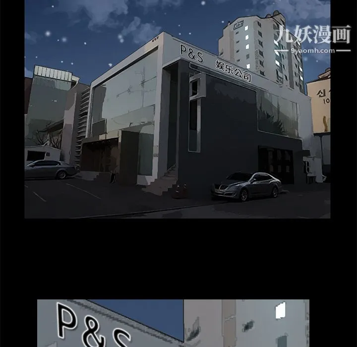 Masochist-潜藏的欲望 - 第8话 - page 16