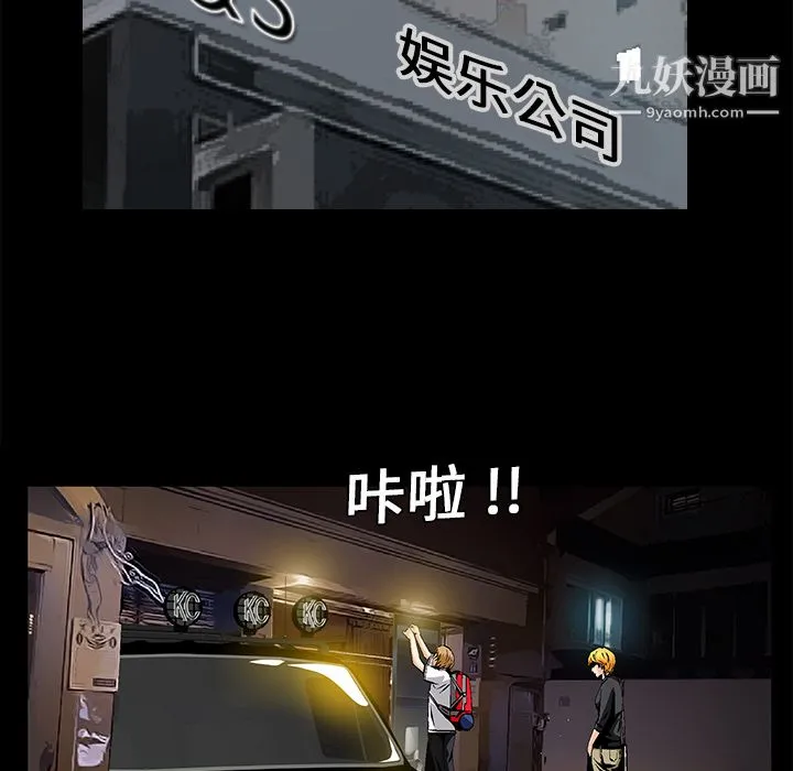 Masochist-潜藏的欲望 - 第8话 - page 17