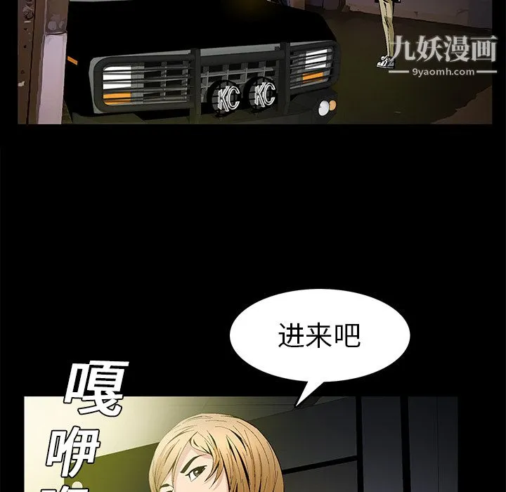 Masochist-潜藏的欲望 - 第8话 - page 18