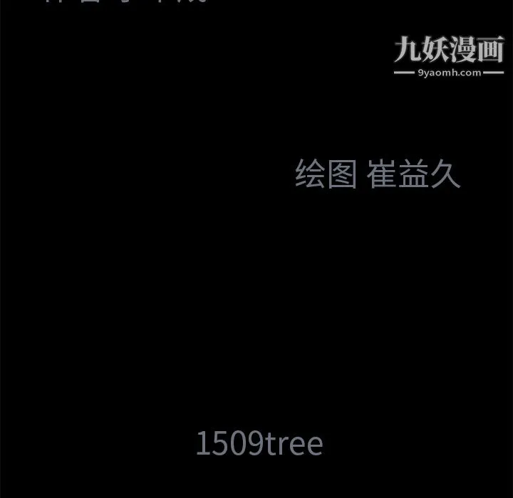 Masochist-潜藏的欲望 - 第8话 - page 28