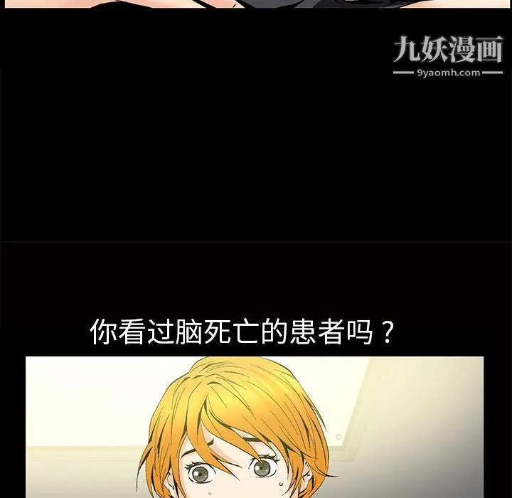Masochist-潜藏的欲望 - 第8话 - page 44