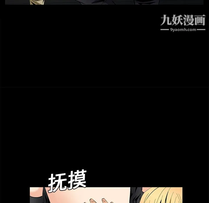 Masochist-潜藏的欲望 - 第8话 - page 56