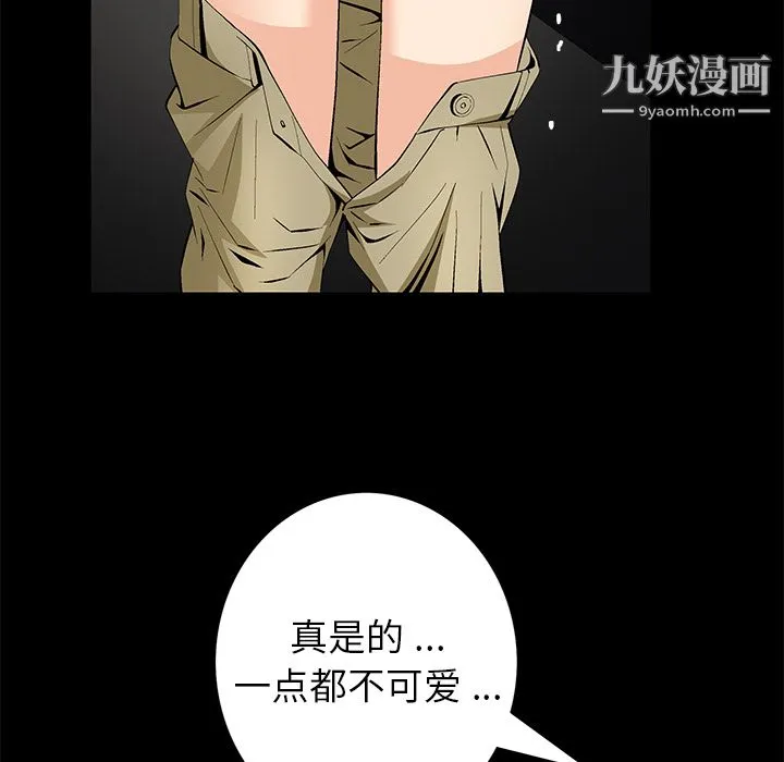 Masochist-潜藏的欲望 - 第8话 - page 64
