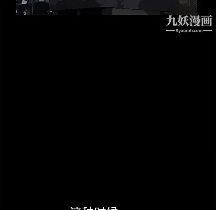 Masochist-潜藏的欲望 - 第8话 - page 74