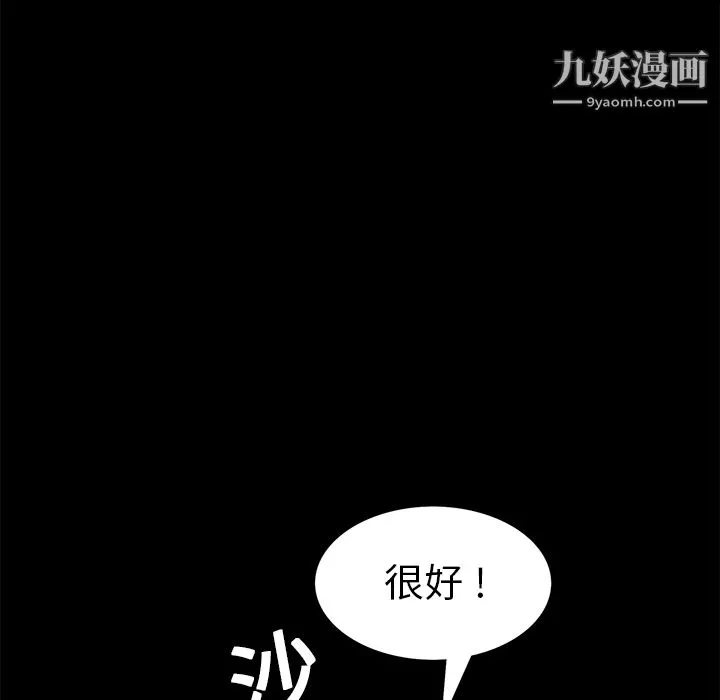 Masochist-潜藏的欲望 - 第8话 - page 76