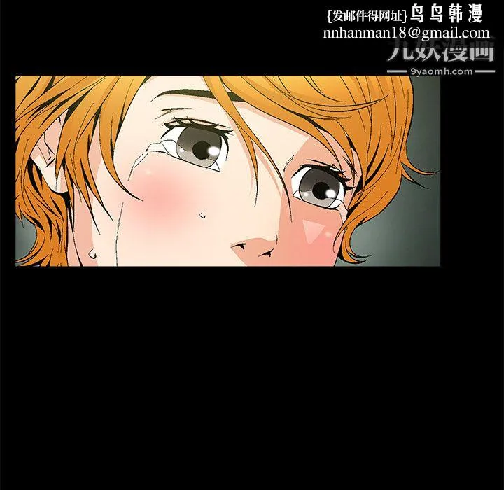 Masochist-潜藏的欲望 - 第8话 - page 87