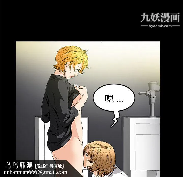Masochist-潜藏的欲望 - 第8话 - page 88