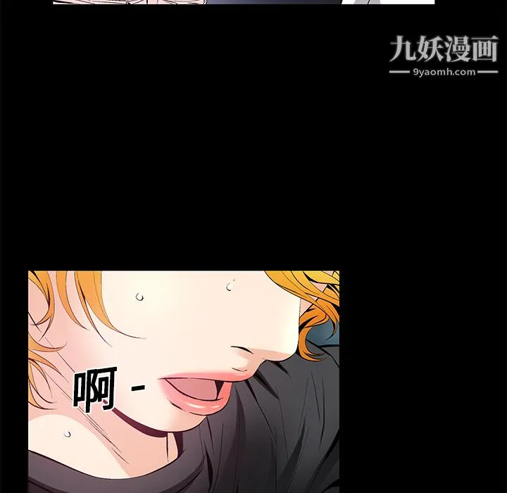 Masochist-潜藏的欲望 - 第8话 - page 94