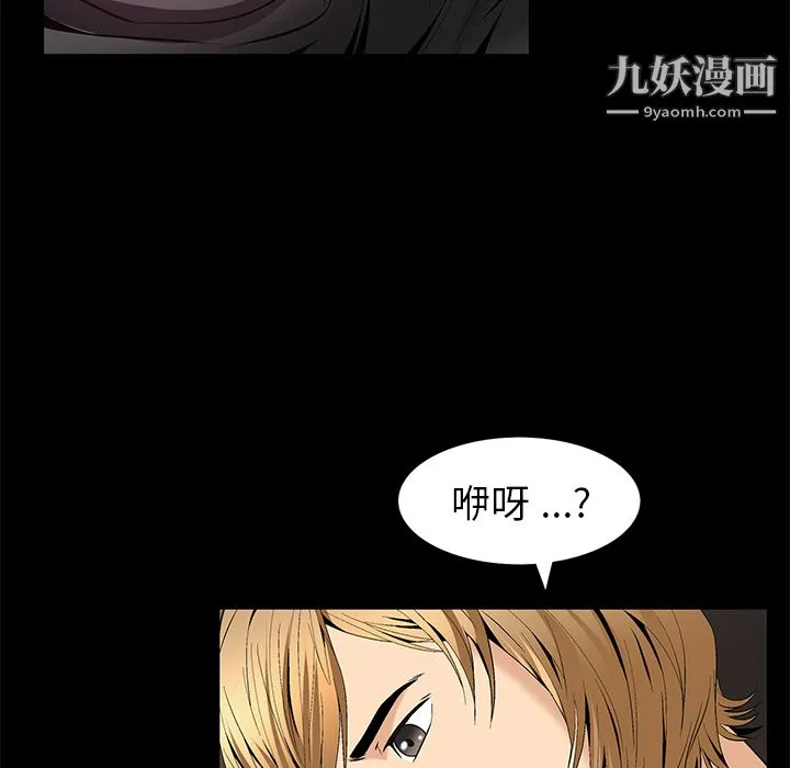 Masochist-潜藏的欲望 - 第8话 - page 95