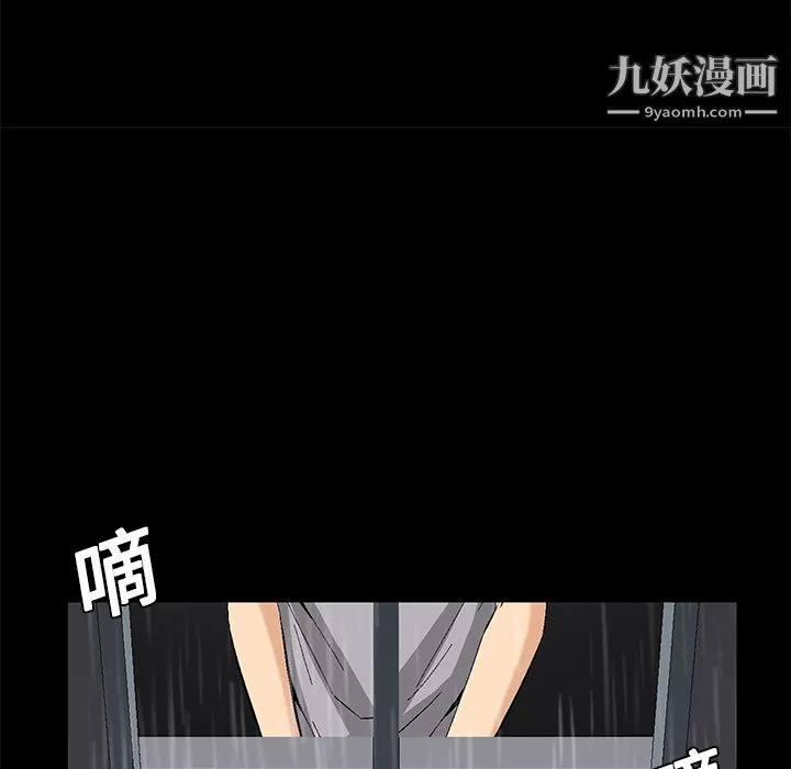Masochist-潜藏的欲望 - 第8话 - page 104