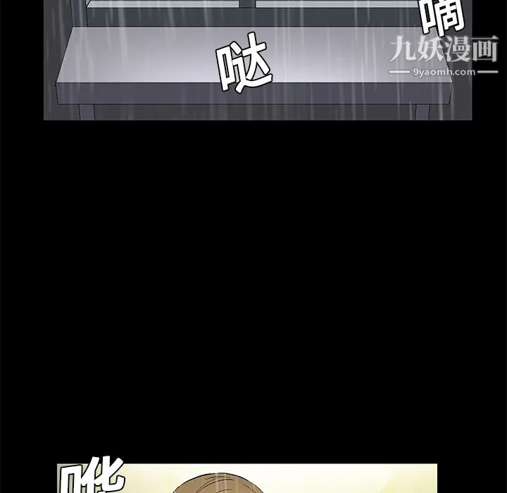 Masochist-潜藏的欲望 - 第8话 - page 105