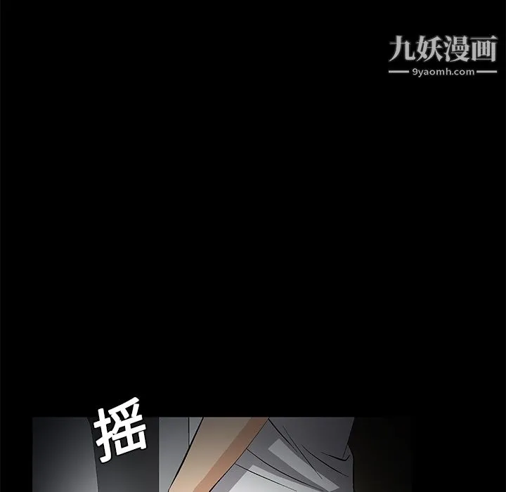 Masochist-潜藏的欲望 - 第8话 - page 107