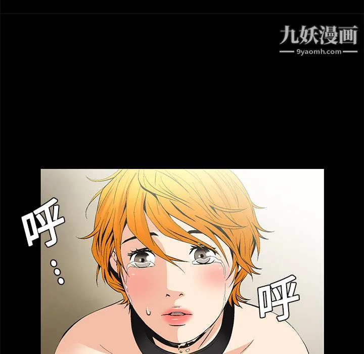 Masochist-潜藏的欲望 - 第8话 - page 117