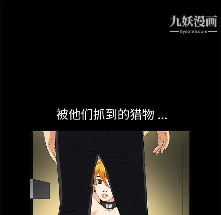 Masochist-潜藏的欲望 - 第8话 - page 121