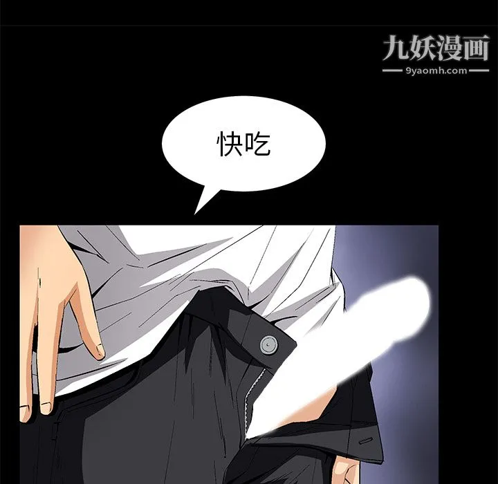 Masochist-潜藏的欲望 - 第8话 - page 123