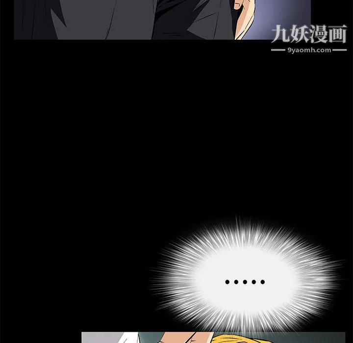 Masochist-潜藏的欲望 - 第8话 - page 124