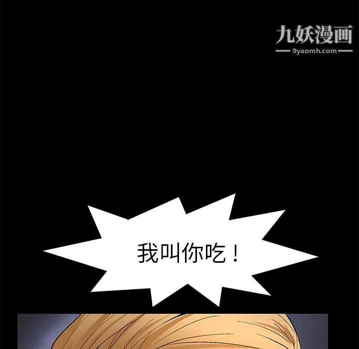 Masochist-潜藏的欲望 - 第8话 - page 126