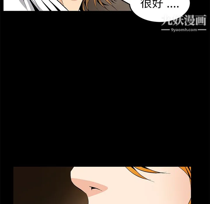 Masochist-潜藏的欲望 - 第8话 - page 136