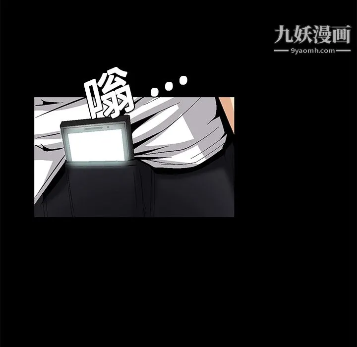 Masochist-潜藏的欲望 - 第8话 - page 140