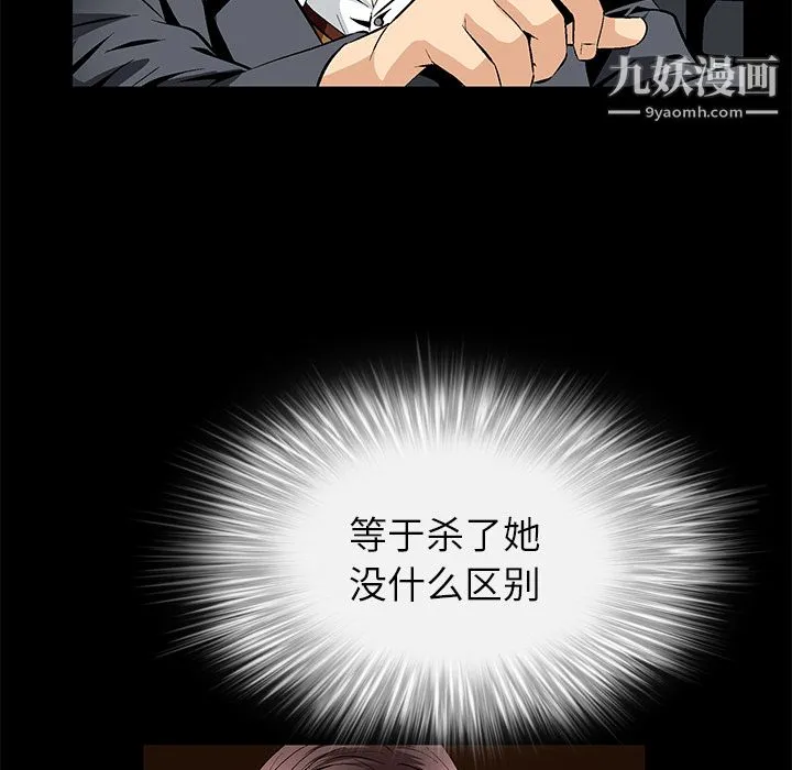 Masochist-潜藏的欲望 - 第8话 - page 145