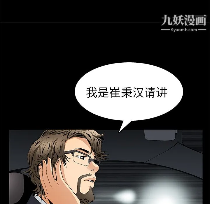 Masochist-潜藏的欲望 - 第8话 - page 147