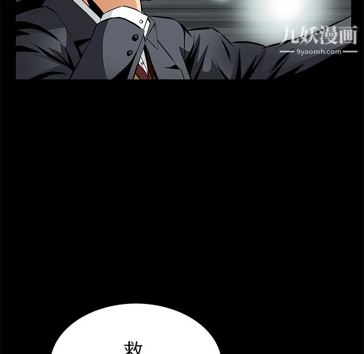 Masochist-潜藏的欲望 - 第8话 - page 148