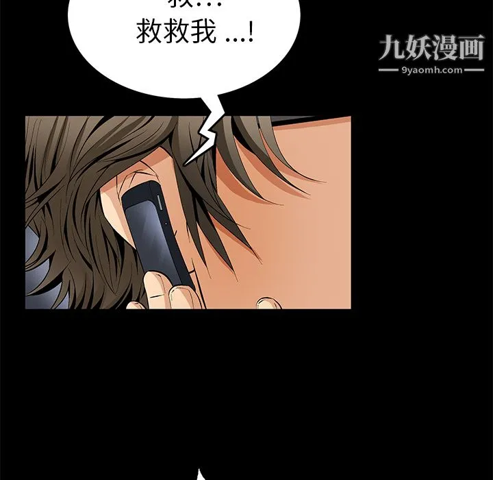 Masochist-潜藏的欲望 - 第8话 - page 149