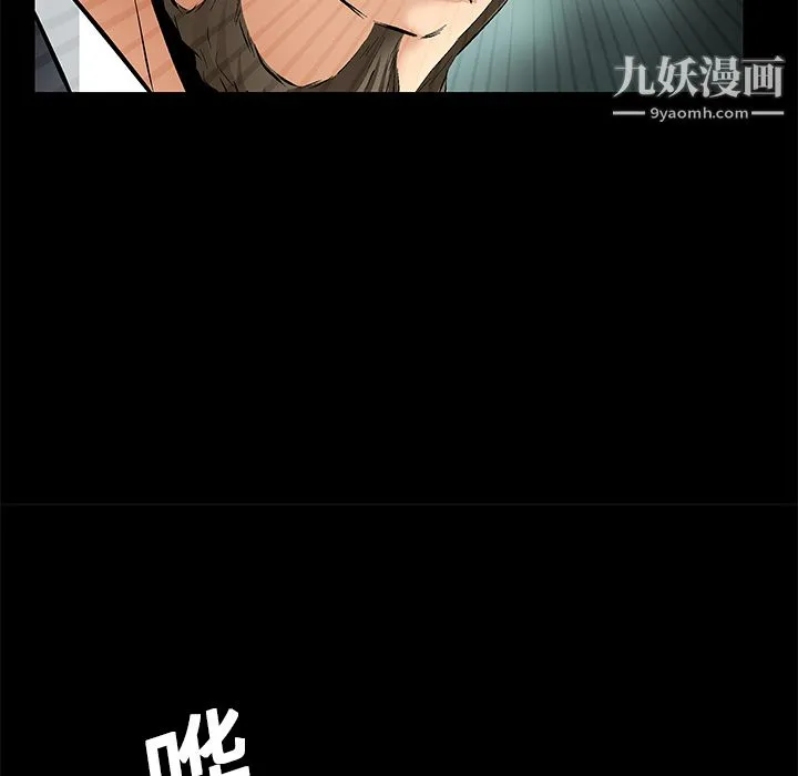 Masochist-潜藏的欲望 - 第8话 - page 151
