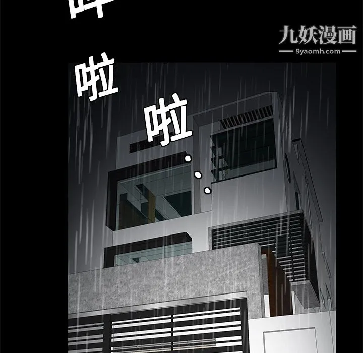Masochist-潜藏的欲望 - 第8话 - page 152