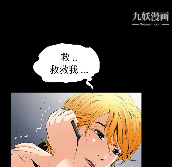Masochist-潜藏的欲望 - 第8话 - page 160