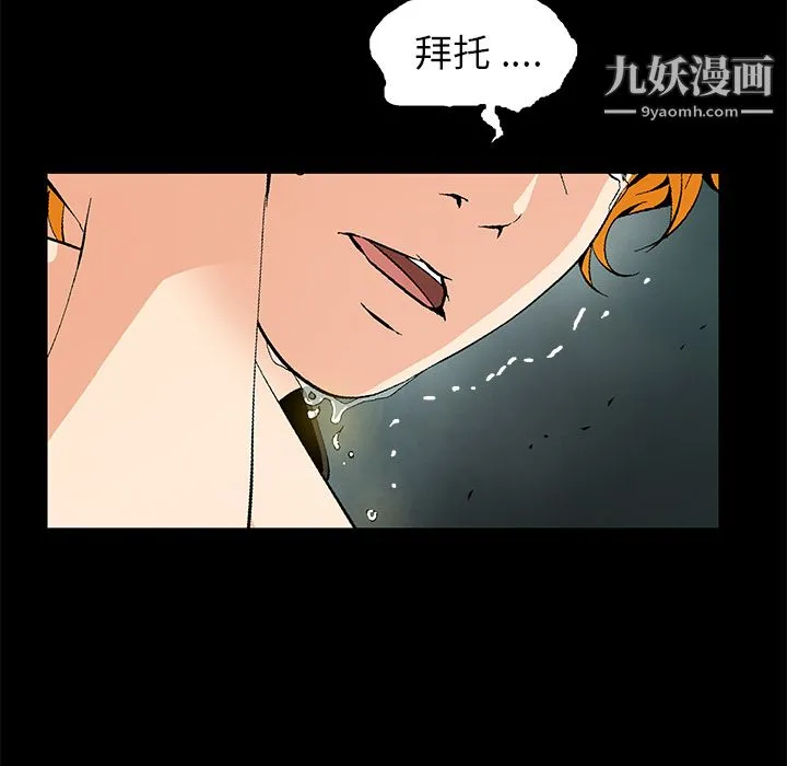Masochist-潜藏的欲望 - 第8话 - page 162