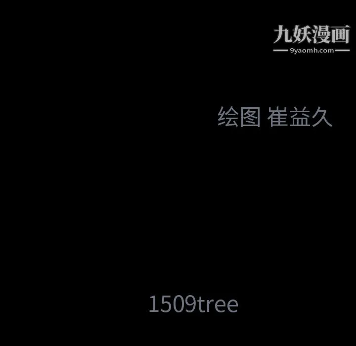 Masochist-潜藏的欲望 - 第8话 - page 171