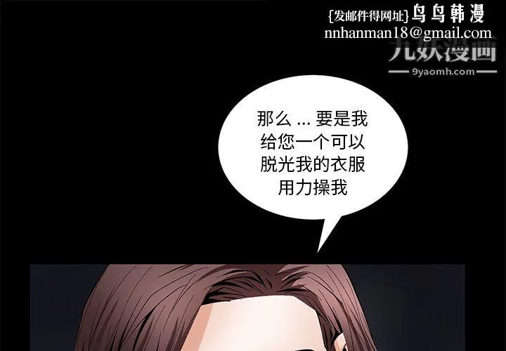 Masochist-潜藏的欲望 - 第18话 - page 1