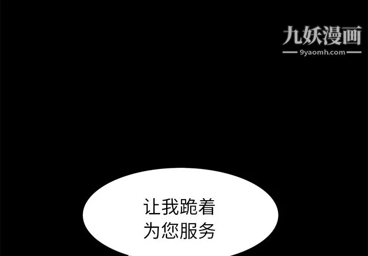 Masochist-潜藏的欲望 - 第18话 - page 3