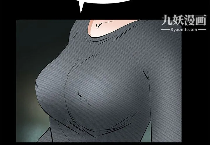 Masochist-潜藏的欲望 - 第18话 - page 4